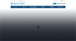 Desktop Screenshot of miyazaki-ss.com